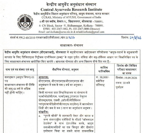 Siddha Jobs