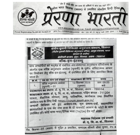 Unani Jobs