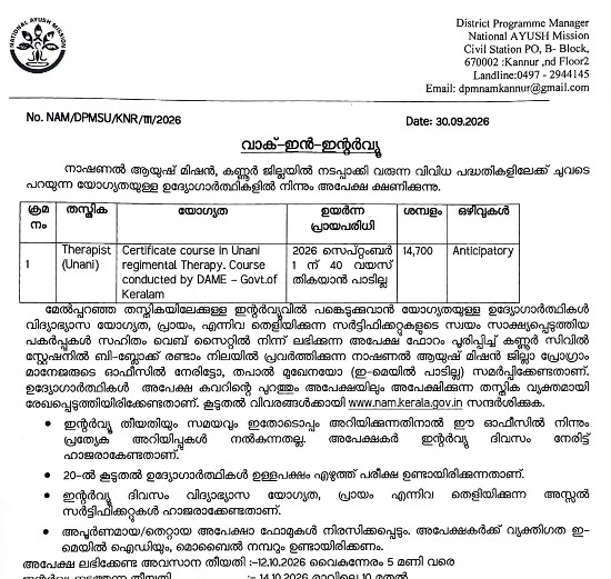 Unani Jobs